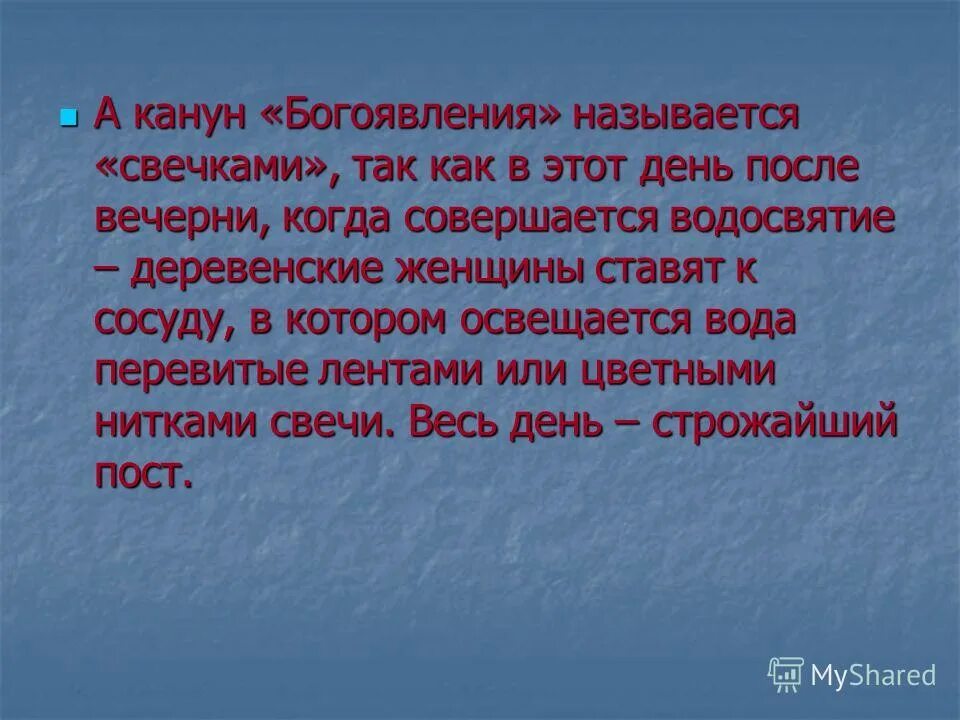 Святая крещенская вода. Святая крещенская вода. Когда освещается вода. Для святой воды. Воду освещают зеленым светом.
