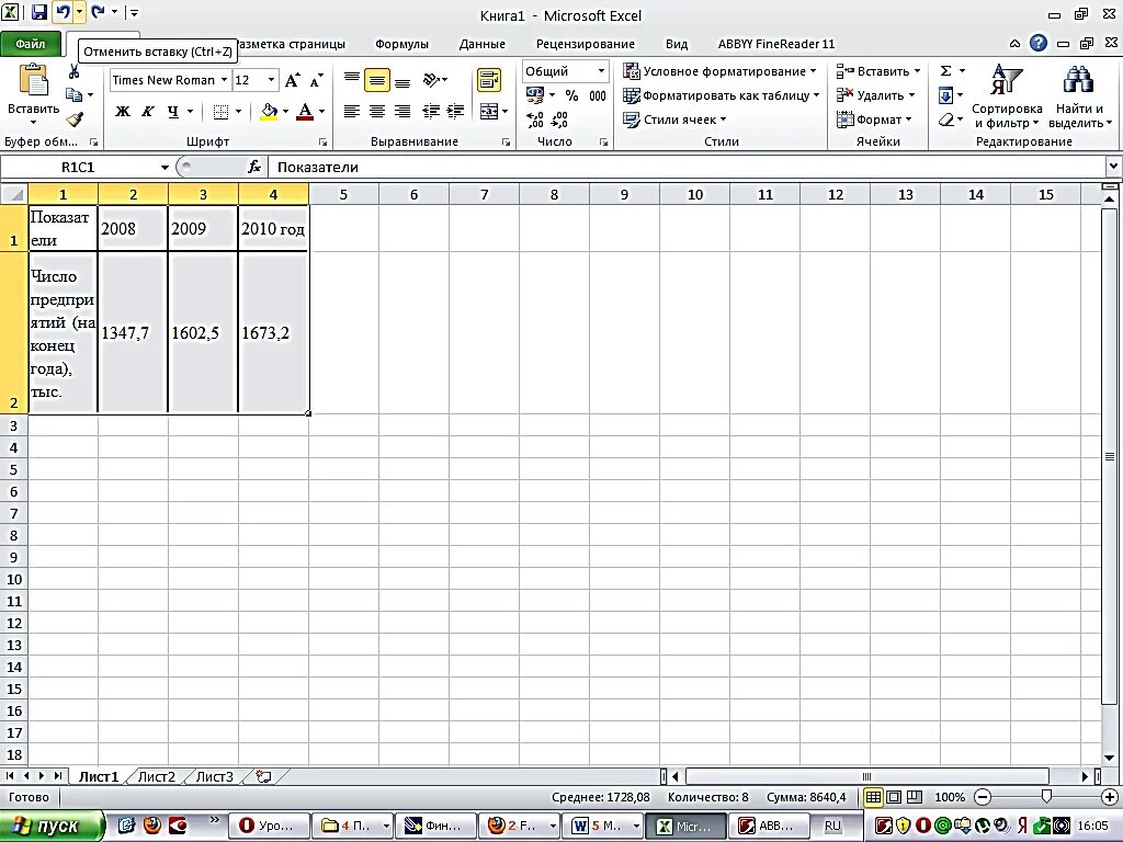 Нестандартные таблицы. Таблица excel. Таблица в экселе. Составление таблиц в экселе. Таблица в таблице excel.