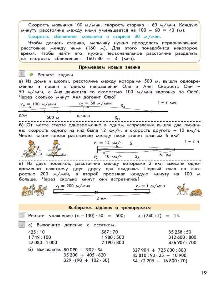 Математика 4 класс демидова козлова 3 часть. Демидова т.е., Козлова с.а., тонких а.п. математика 4 класс учебник. Математика 4 класс Демидова Козлова тонких. Математика 4 класс 3 часть Демидова Козлова тонких. Математика 4 класс Демидова Козлова 3 класс.