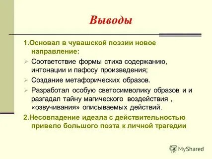 Новый вид стихов