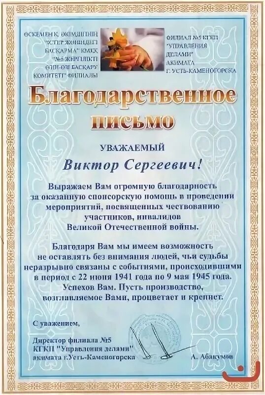 Три благодарность