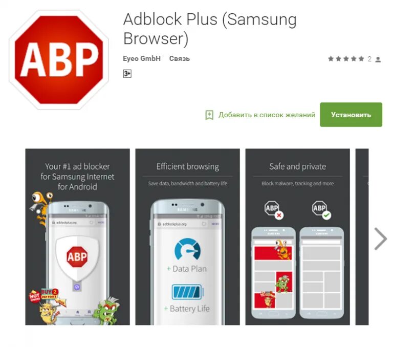 Удалить рекламу с телефона реалми как андроид. Отключение рекламы в гугл хром. Как убрать всплывающую рекламу на телефоне андроид. Удалить рекламу с телефона реалми как андроид. Удалить рекламу с телефона реалми как андроид.