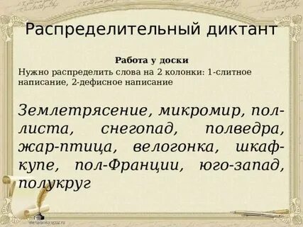 Предложение со сложным существительным