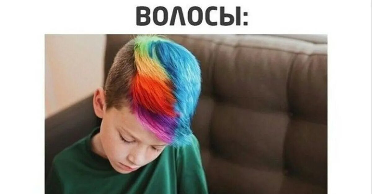 В какой цвет покрасить подростка. Окрашивание волос мальчикам. окрашивпниеырлос цветное для мальчиков. крашеные волосы у мальчиков. цветное окрашивание волос для мальчиков.