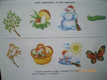 Грамматический строй речи старшая