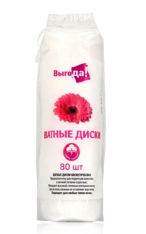 /35. Ola! ватные диски "silk sense", 120. Сколько стоят ватные диски. Ватные диски 80 штук. Ola! ватные диски "silk sense", 120.