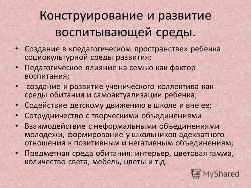 Особенности социокультурной среды