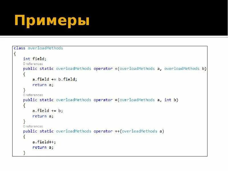 Полиморфизм в python. Полиморфизм с#. Наследование и полиморфизм в c#. Полиморфизм ООП пример. Полиморфизм си Шарп.