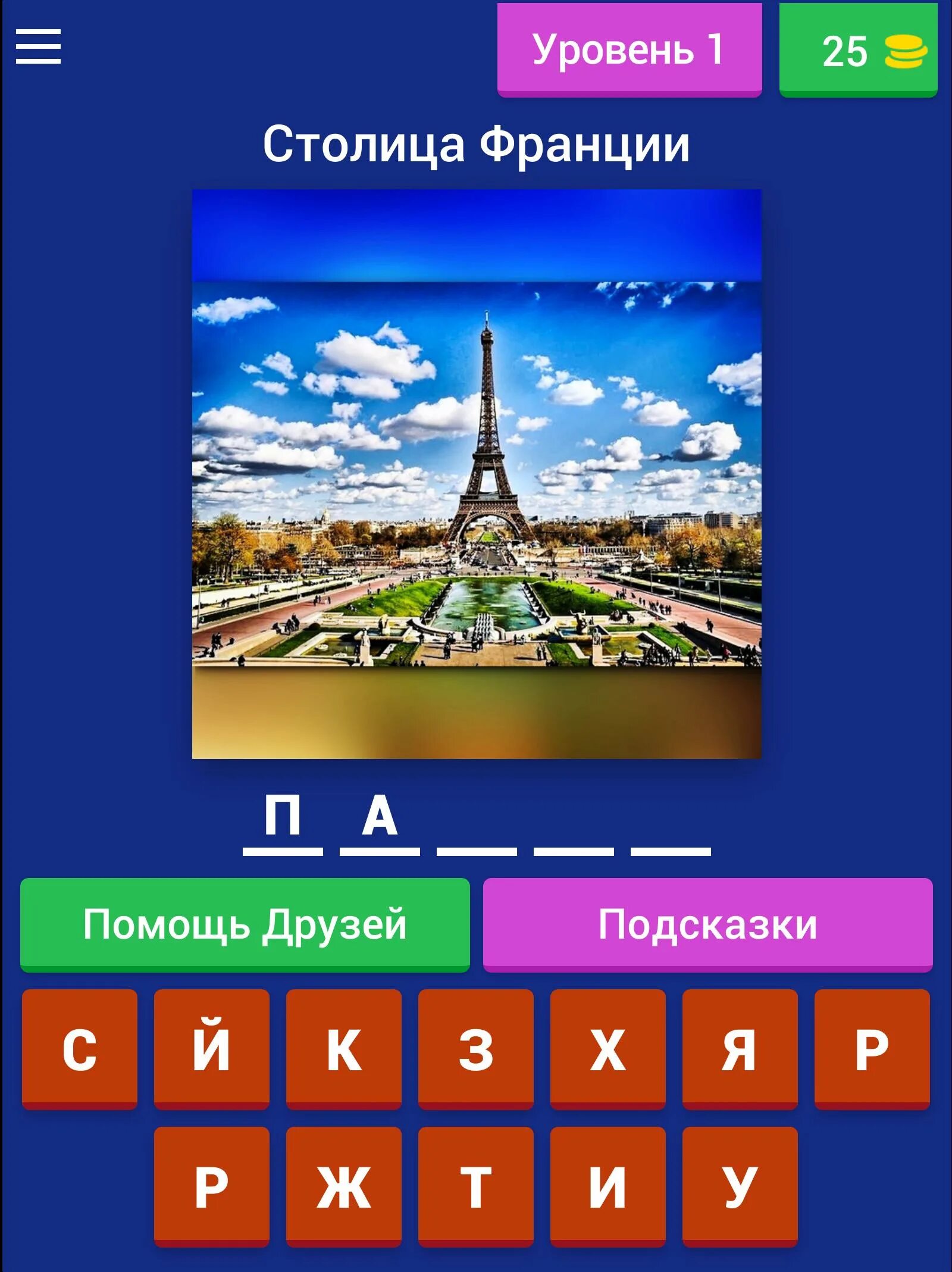 Тест по странам и столицам. Все страны тест. Тест на столицы стран. Тест столицы государств.