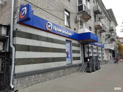 Промсвязьбанк екатеринбург