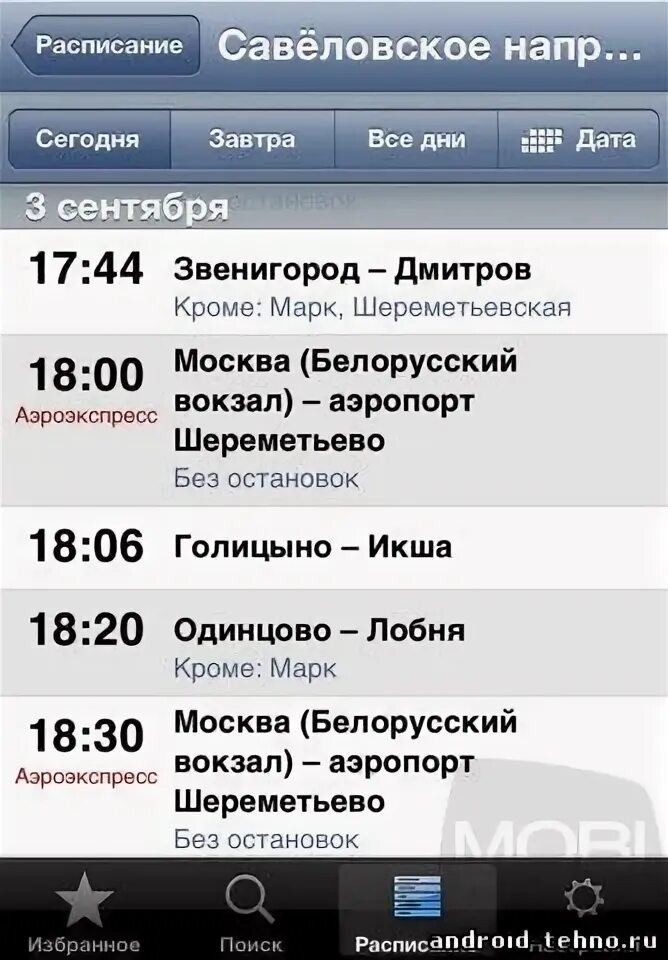 Туту расписание савеловского направления сегодня. Туту расписание. Туту расписание электричек.