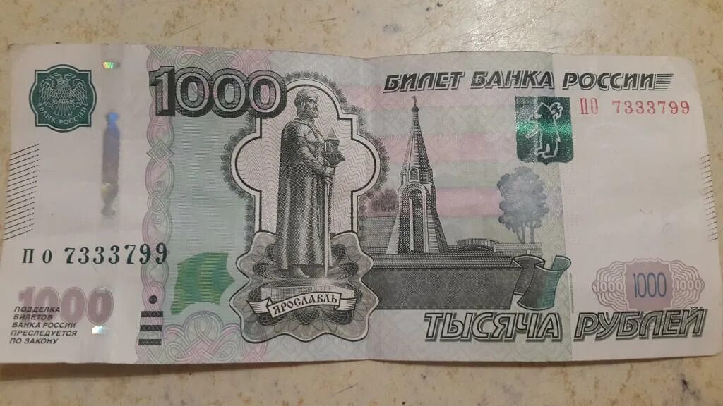 Число обозначенное на денежной купюре 7 букв