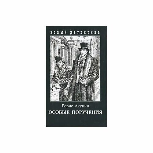 особые поручения декоратор