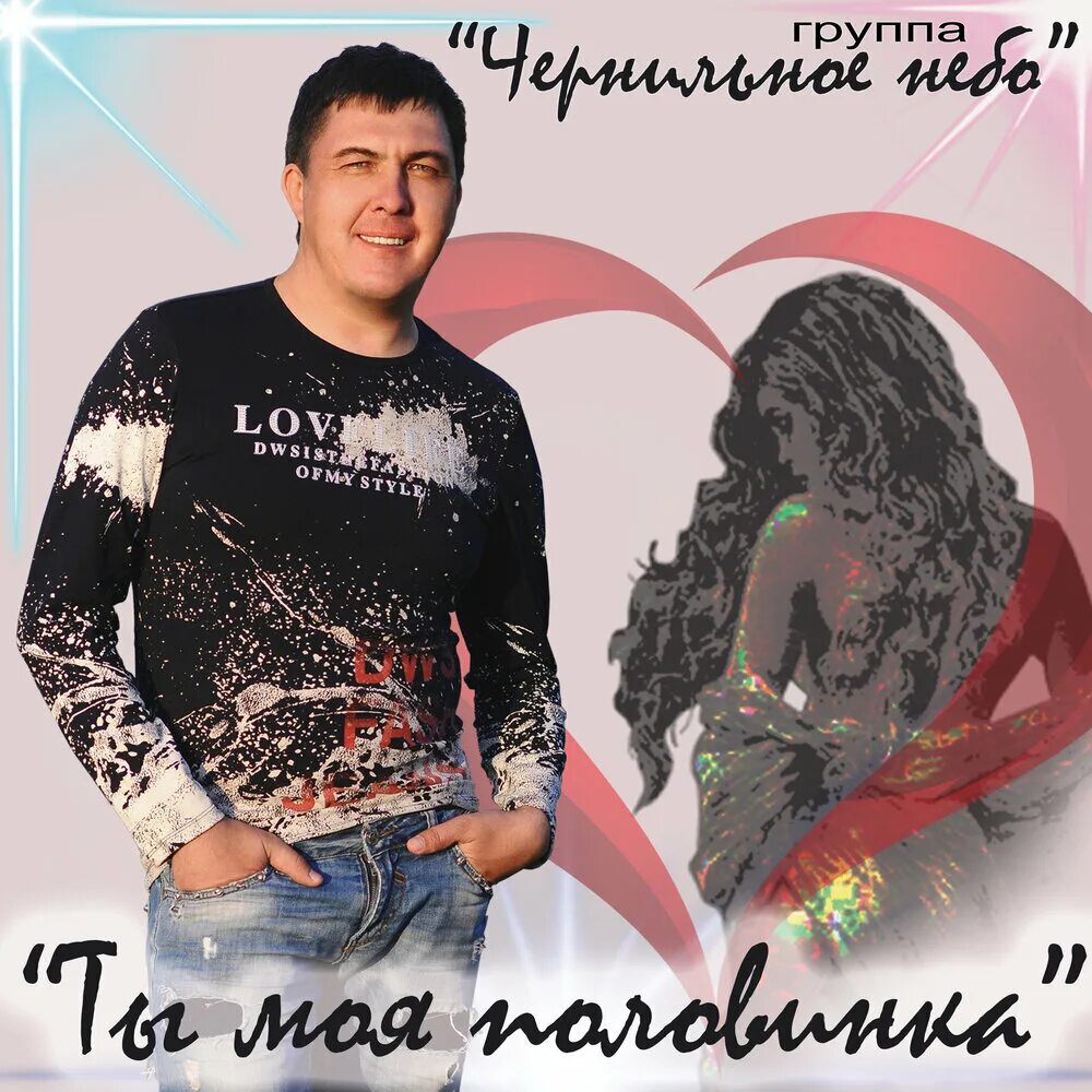 Все песни половинка моя. Все песни половинка моя. Петь караоке танцы минус половинка. Ari sam vii. Половинка тебя текст песни.