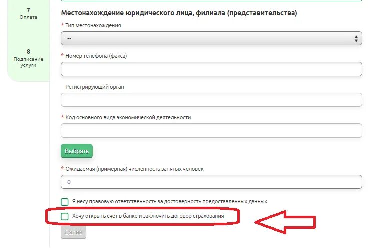 Смена адреса тоо рк. Регистрация юридического лица. Образец внесения изменений в уста. Изменения в устав ооо. Распоряжение директора о смене юридического адреса образец.