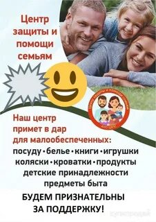 Отдам семей