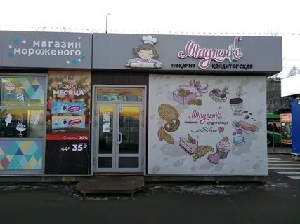 Пекарня иркутск