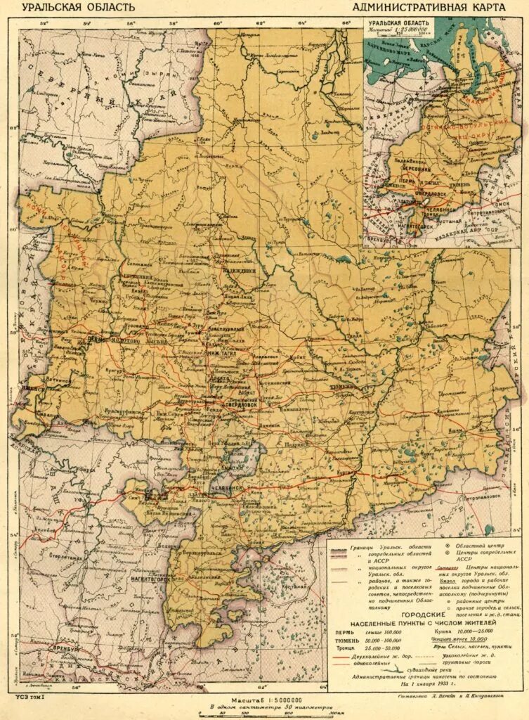 Свердловская область до 1934 года. Карта Уральской области 1923 год. Уральская область 1933 год. Уральская область Российская Империя. Карта Уральской области 1919 года.