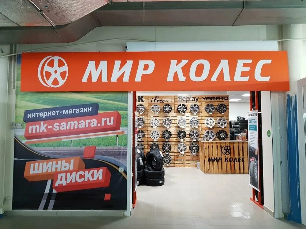 мир колес шины. магазин автомобильных шин. мир шин номера телефонов. шинный центр сосновый бор. автошины магазин.