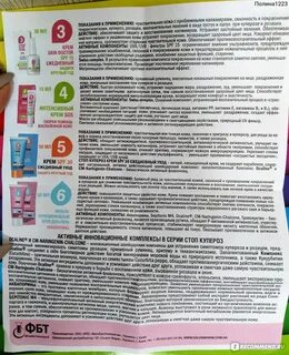 Стоп инструкция