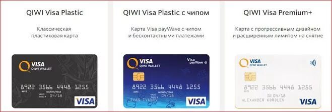 снимать ли деньги с визы карты. снятие денег с кредитной карты без комиссии. снимать ли деньги с визы карты. деньги на карте киви. банковская карточка visa.