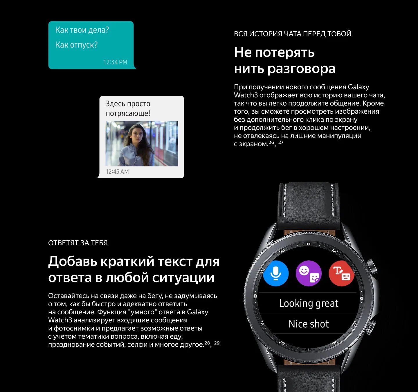 Подключить функцию часы. Смарт часы самсунг вотч 3. смарт часы самсунг galaxy функции. функции смарт часов самсунг галакси вотч актив. смарт часы samsung galaxy watch 3 45мм описание.