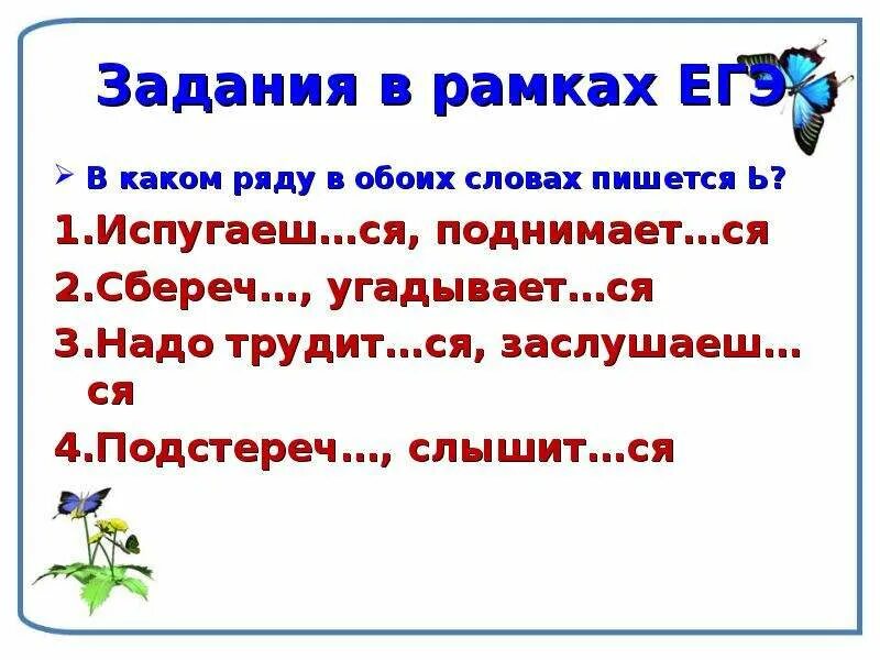 Повторение изученного в 5 классе глагол как часть речи. Глагол как часть речи повторение изученного в 5 классе урок в 6 классе. Повторение изученного в 5 кл глагол. Глагол как часть речи урок повторения в 6 классе.