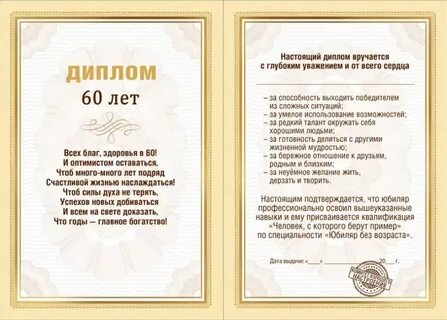 Юбиляру о здоровье