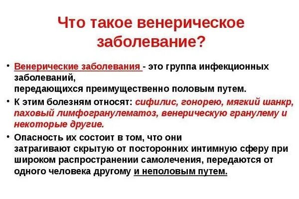 Выделения с запахом у женщин причины. Почему выделения пахнут луком. Почему выделения пахнут луком. Препарат от молочницы для женщин беременных. Прозрачные выделения с неприятным запахом.