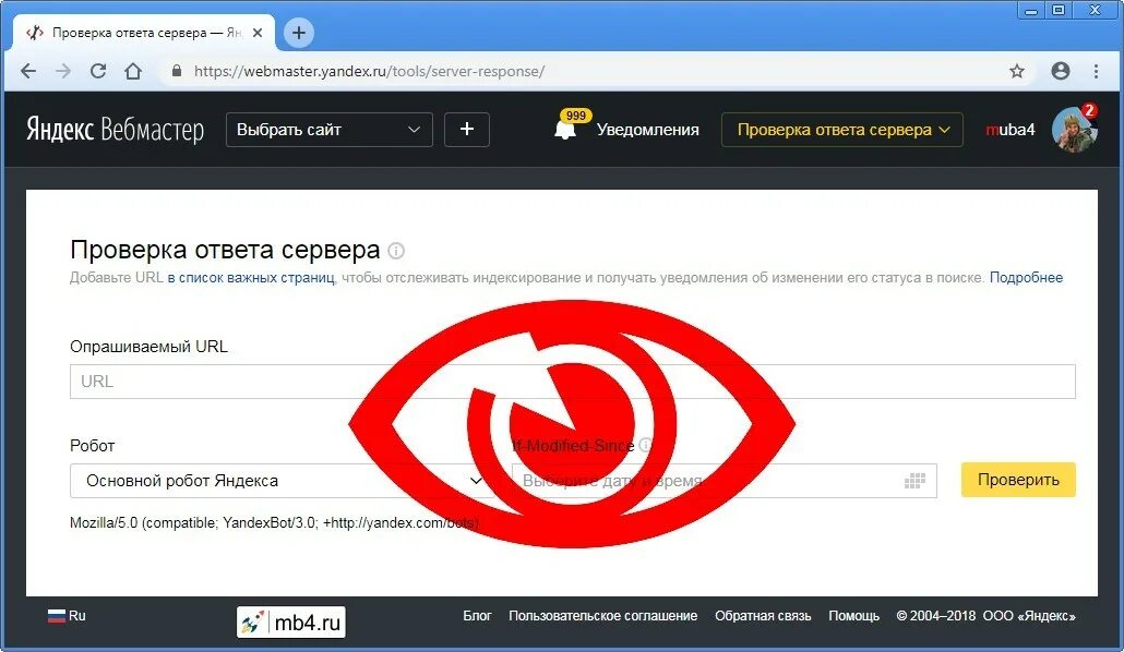Проверить ответ сервера сайта. Ответ сервера. проверка серверов. проверить ответ код сервера.