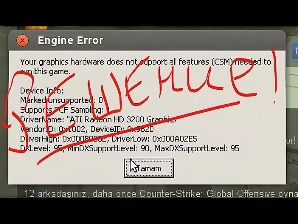 Ошибка КС го engine Error. Engine Error CS go как исправить. Ошибка в КС го your Graphics Hardware does not support all features. Ошибка при запуске КС го.