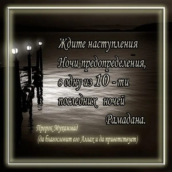 Дни и ночи будет ждать