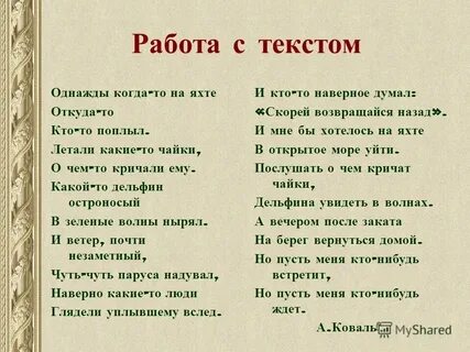 Лишь однажды текст
