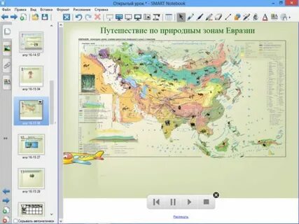 Конспект урока географические карты 7 класс