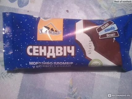 Мороженое стоит дороже но дешевле рыбы