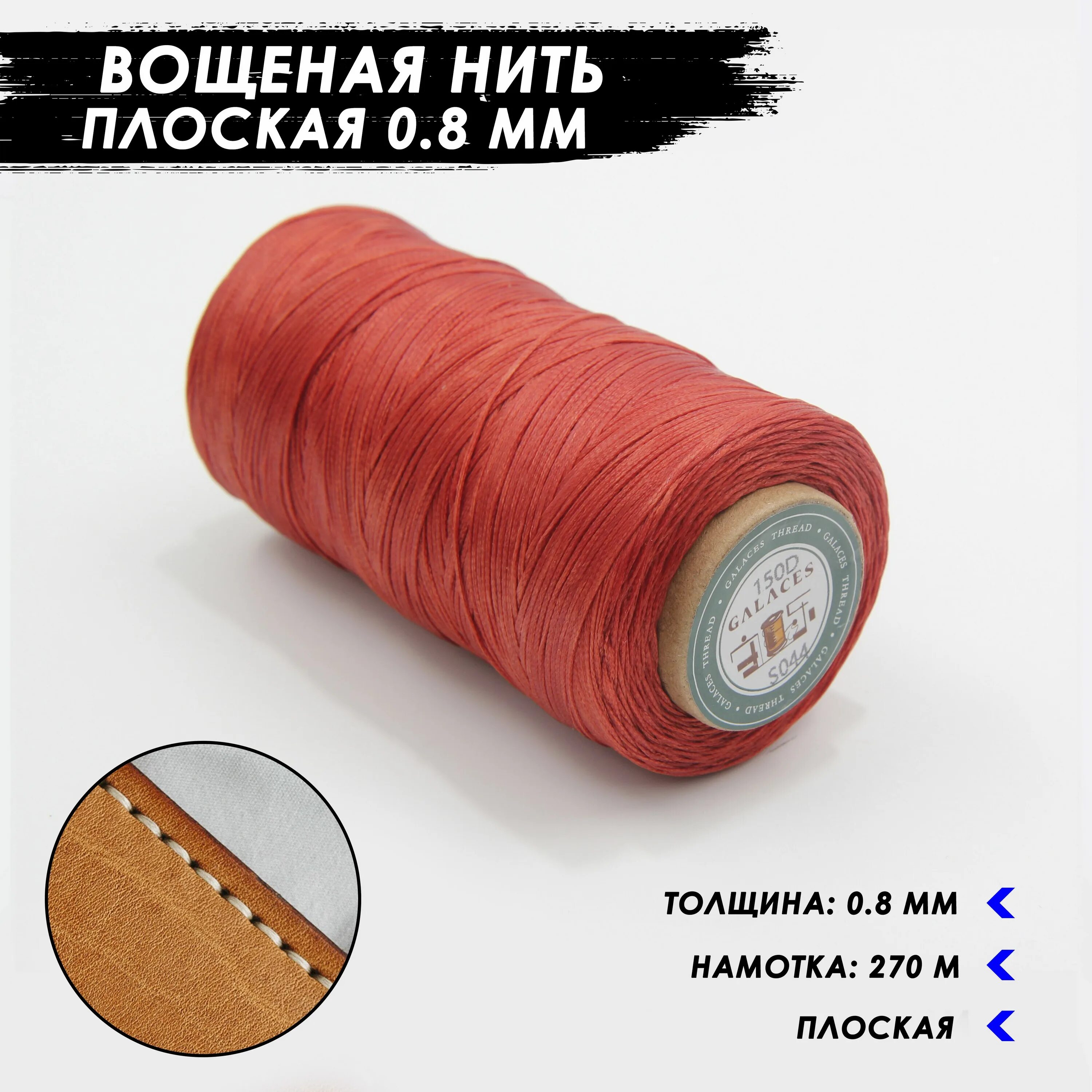 Нитки galaces палитра. Плоская вощеная нить. Вощеная плоская нить из полиэстера. Плоская нить. Плоские нити это.