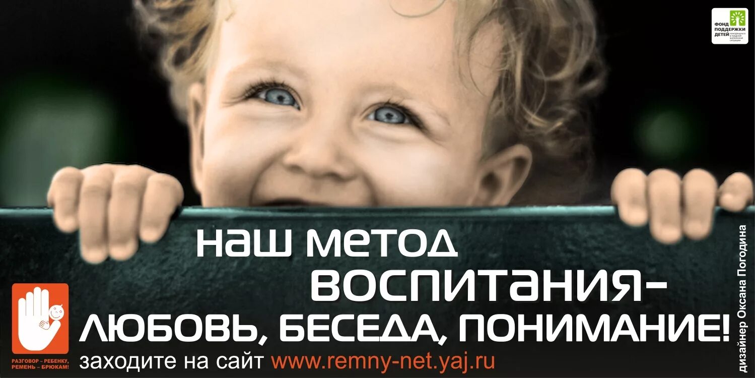 Ответственность за судьбу россии. Против жестокого обращения с детьми. Плакат профилактика жестокого обращения с детьми. Профилактика жестокого обращения с детьми. Рисунок профилактика жестокого обращения с детьми.