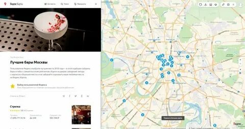 Бары на карте города