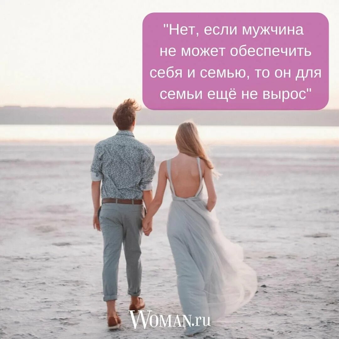 Кто обеспечить женщина