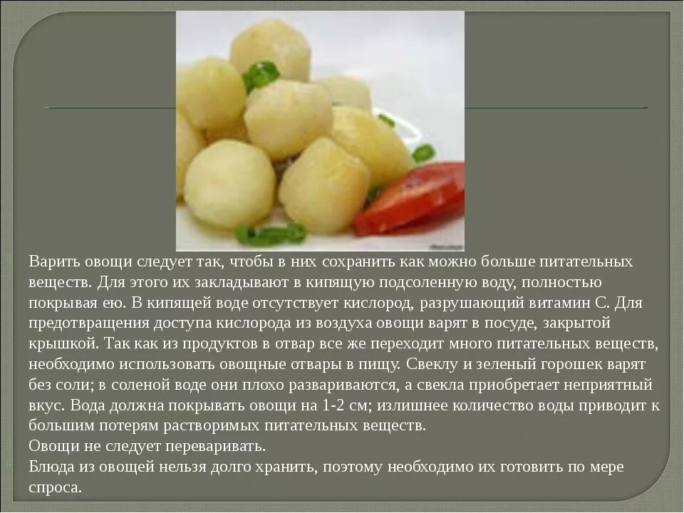 таблица приготовления овощей. время варки овощей таблица. время приготовления овощей таблица. сколько готовить морковь на пару. время приготовления овощей на пару.