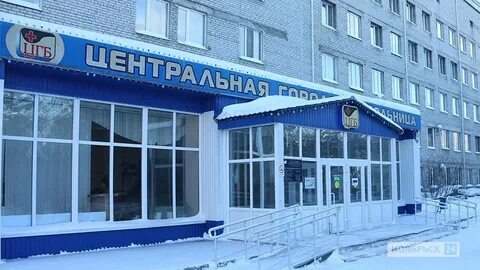 Регистратура г ноябрьска