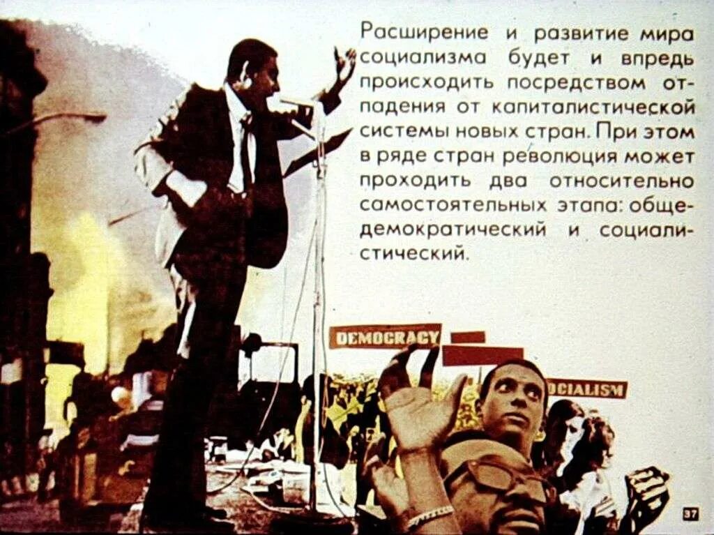 Социальная революция предполагает. Социальная революция картинки. кидд социальная революция. социальная революция 1971 участники. социальная революция белл.