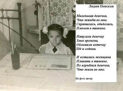Стих девочке 7