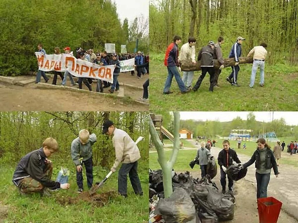 День земли празднование. Экологический день земли. Акция день земли. Экологическая акция день земли.