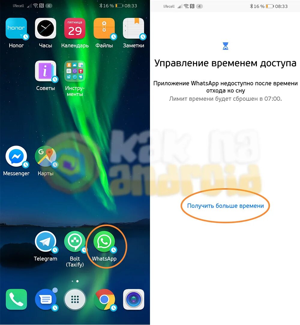 Пароли хонор 9а. Родительский контроль на хоноре. Родительский контроль на хонор 8. Родительский контроль на хонор 9а. Родительский контроль на андроид хонор.