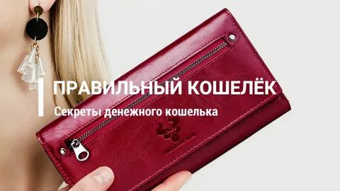 Secret wallet