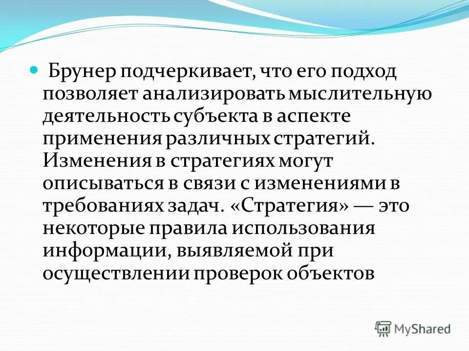 формы мыслительной деятельности. познавательная деятельность студентов. мыслительная деятельность субъекта. формы работы познавательной деятельности. мыслительная деятельность субъекта.