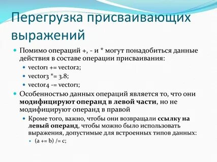 Перегруженные функции класса