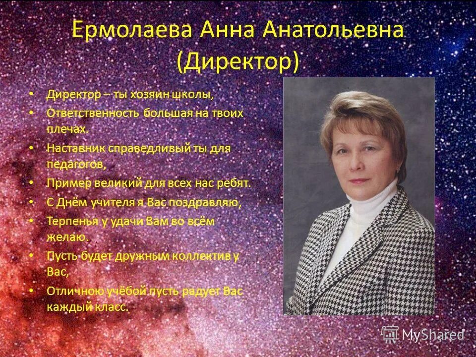 Жизнь учителя посвящена. Колин норильск. Учитель жизни. Жизнь учителя посвящена. Жизнь учителя посвящена.