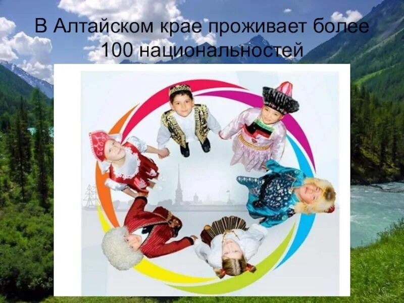 100 национальность. Народы Алтайского края. Алтай Национальность. Алтай этнос. Жители Алтайского края.